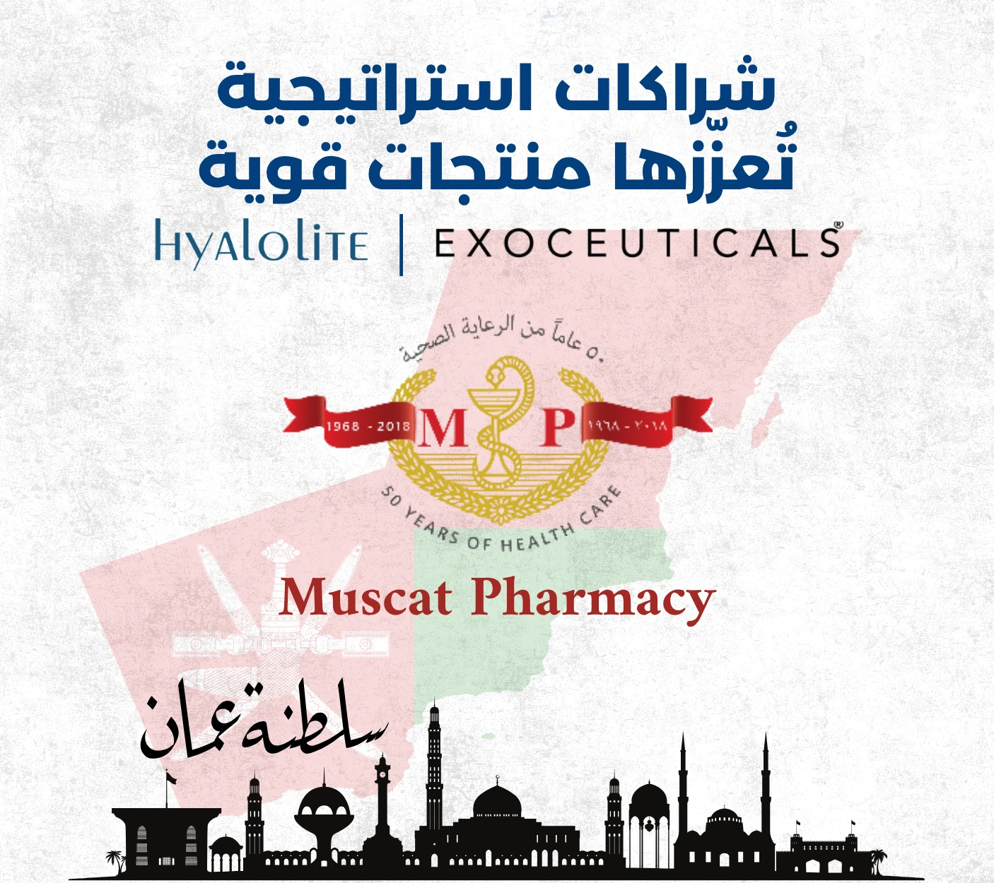 مؤتمر شركة ديفارت لاب الرابع و أربعون (أطباء الأطفال - الغردقة)