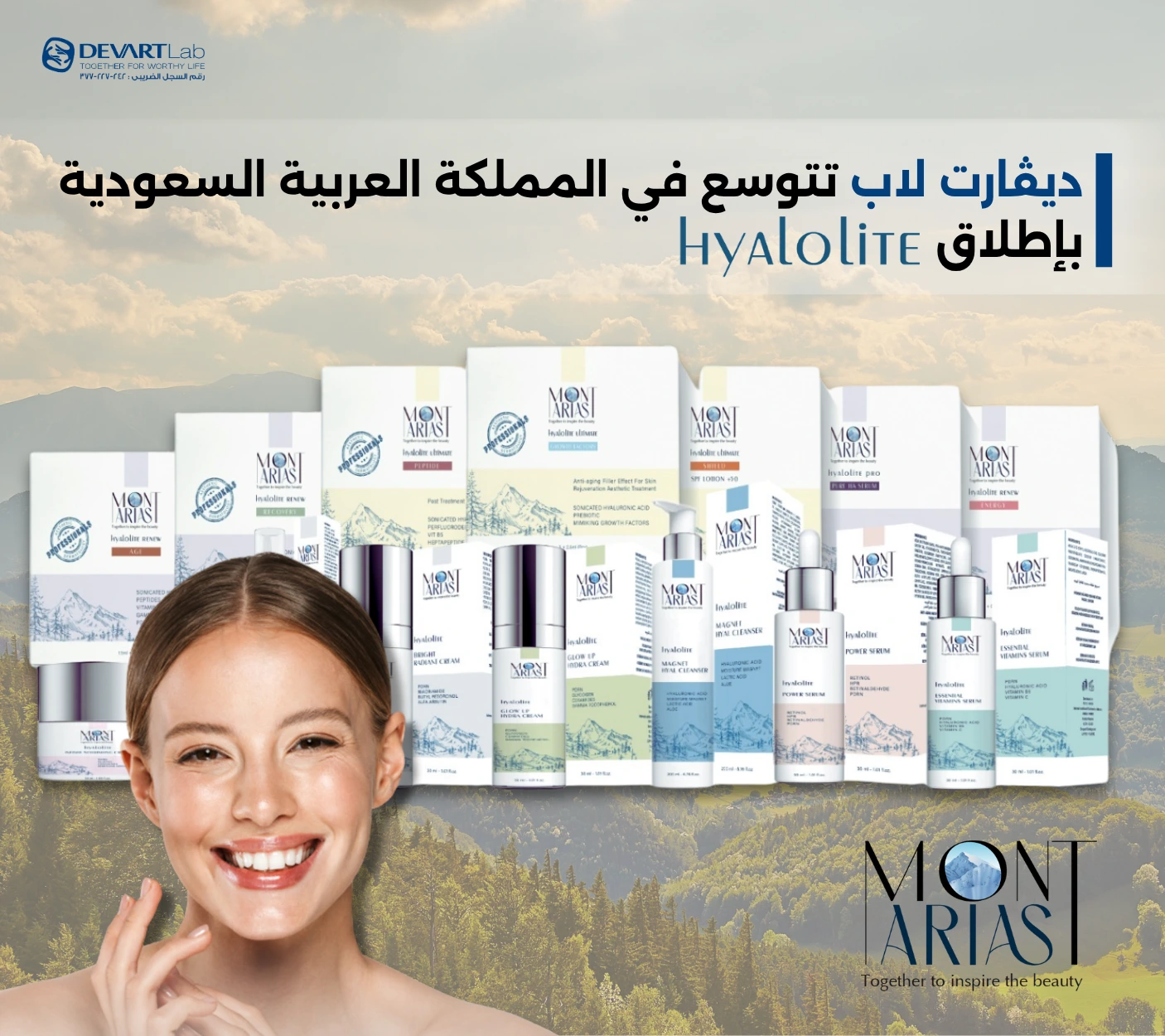 مؤتمر شركة ديفارت لاب الرابع و أربعون (أطباء الأطفال - الغردقة)