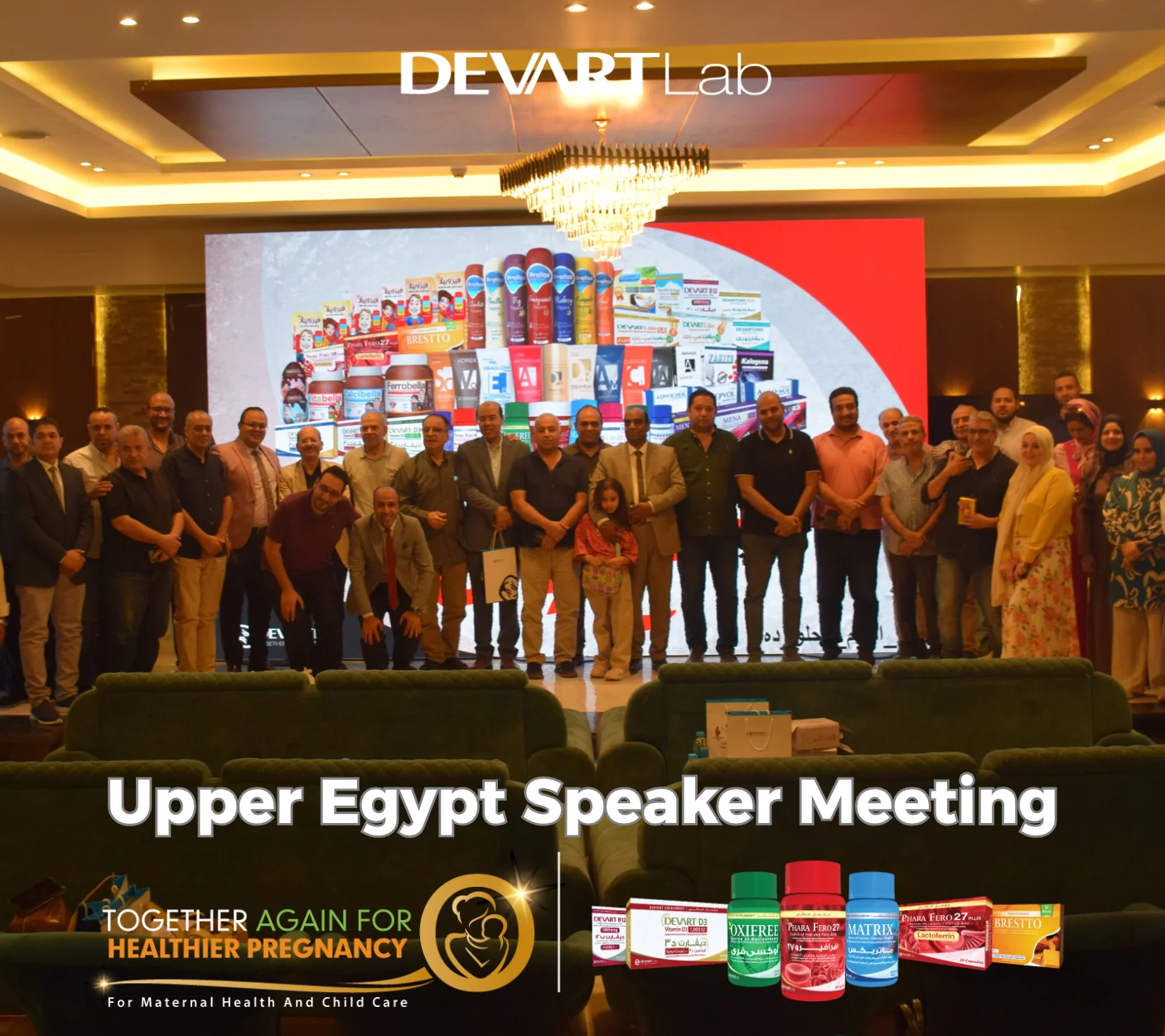 مؤتمر شركة ديفارت لاب الرابع و أربعون (أطباء الأطفال - الغردقة)